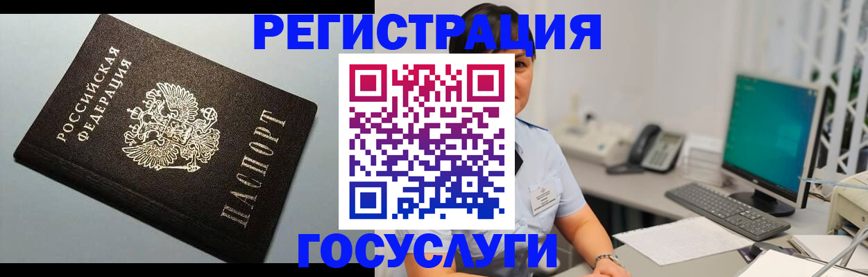 временная регистрация поиск в Кургане