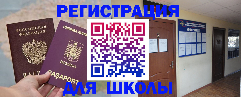 прописка для работы в Кургане