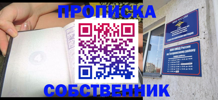 регистрация в Кургане