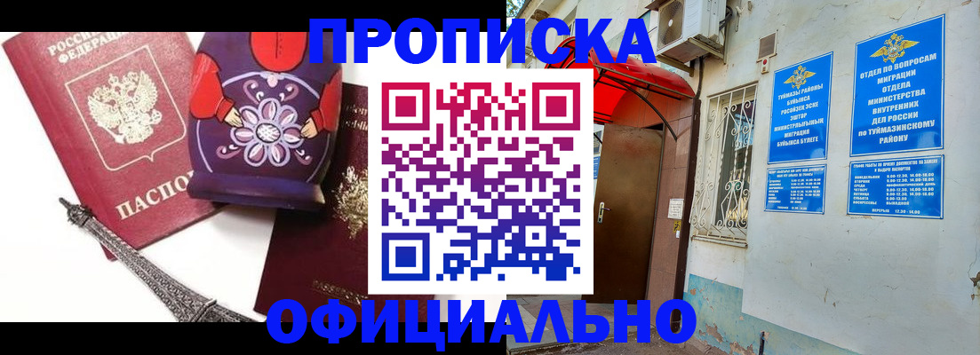 пропишу в квартире в Кургане