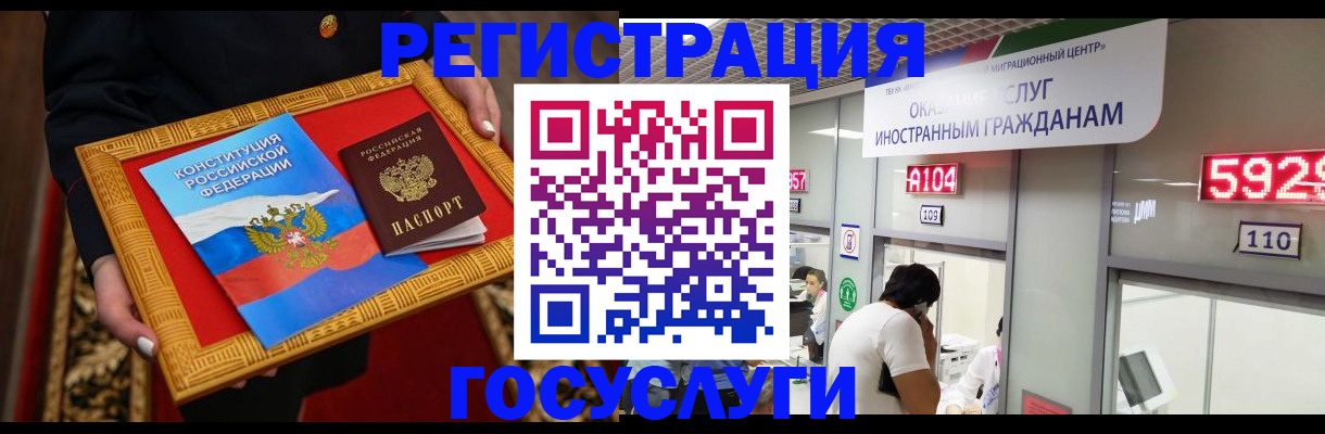 временная регистрация недорого в Кургане
