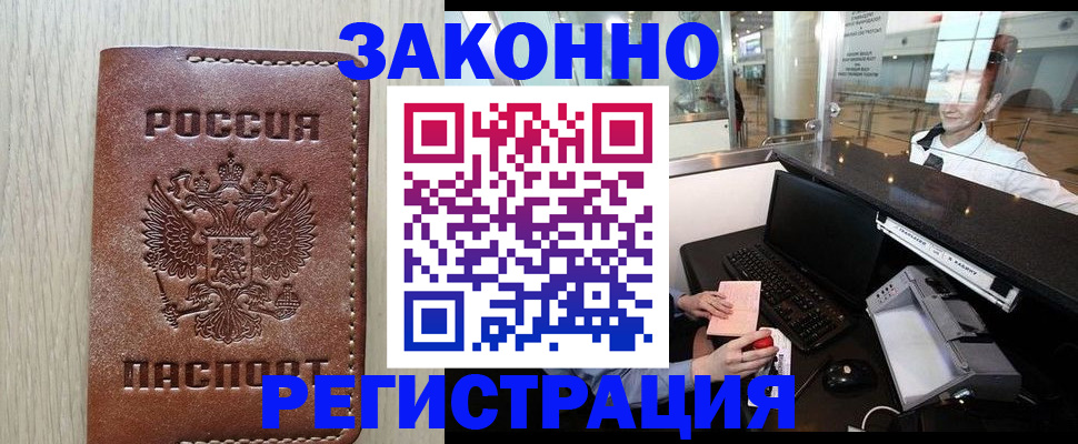 регистрация для школы в Кургане